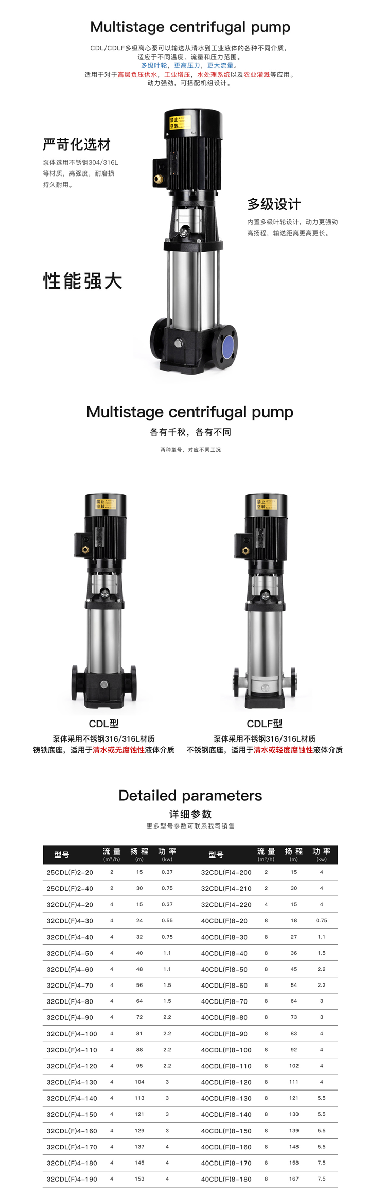 CDL轻型多级离心泵