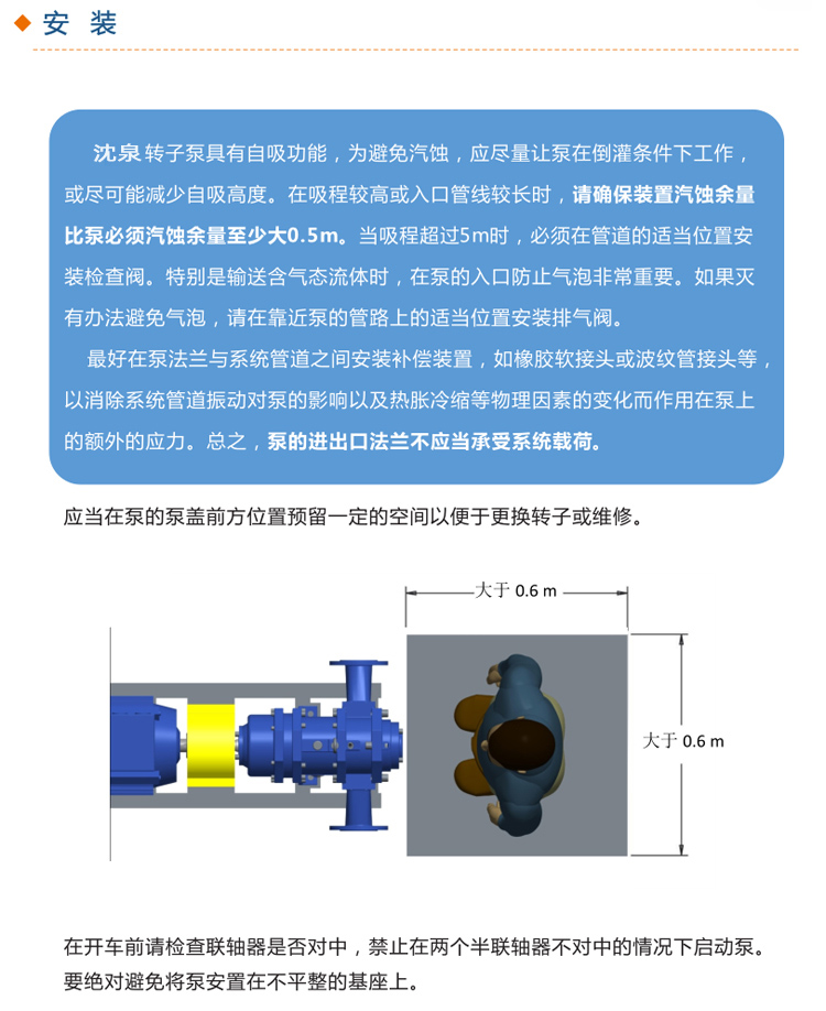 NZB旋转式凸轮转子泵