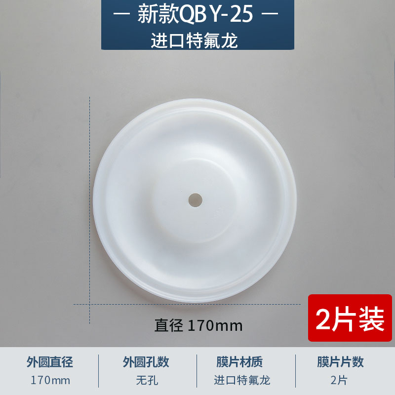 170mm 无孔进口特氟龙