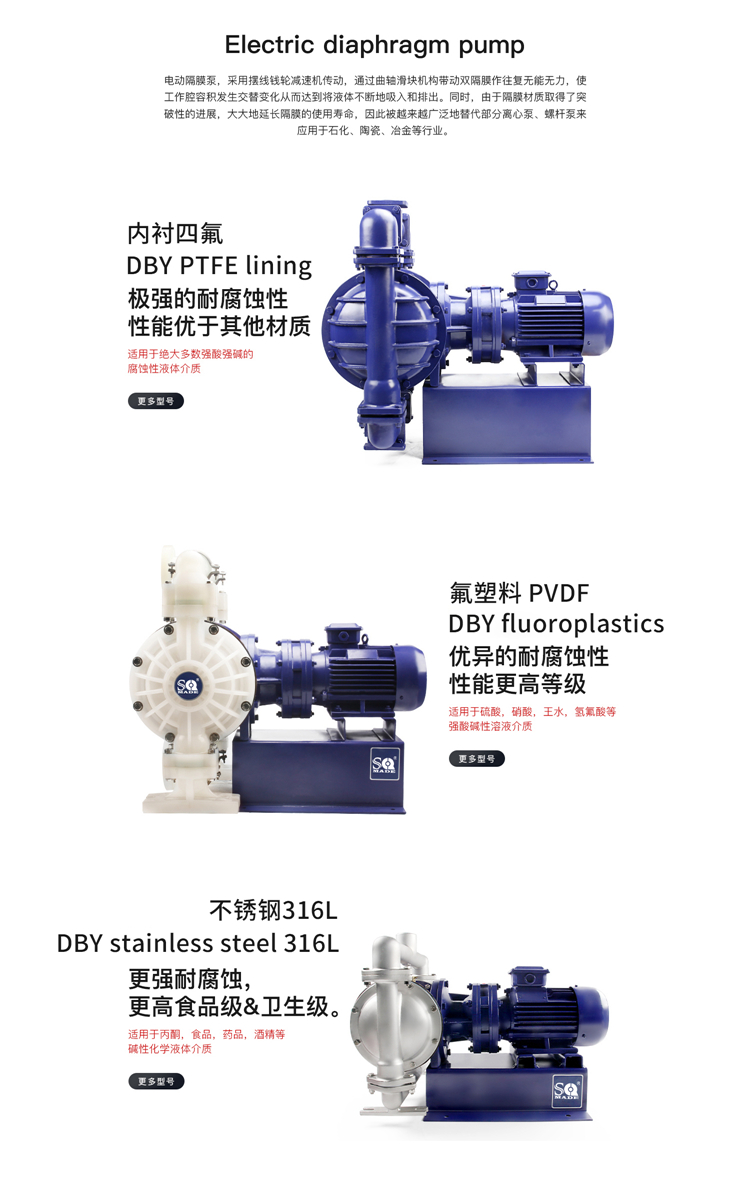 DBY-25铝合金电动隔膜泵