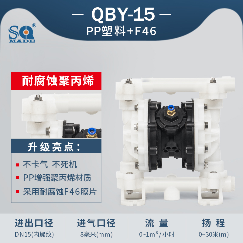 气动隔膜泵不吸水原因