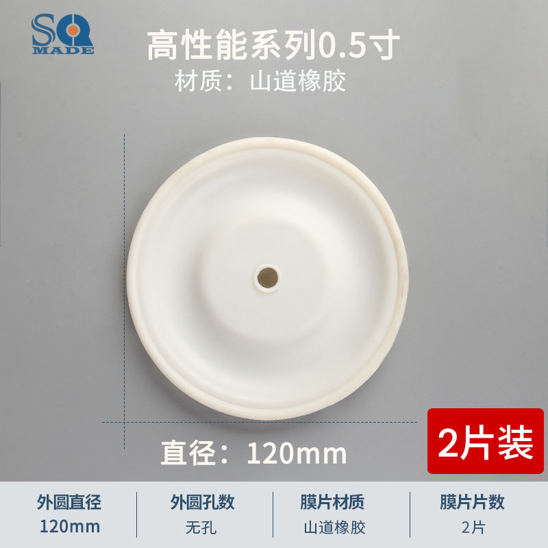 120mm 无孔0.5寸黄色山道橡胶膜片ARO