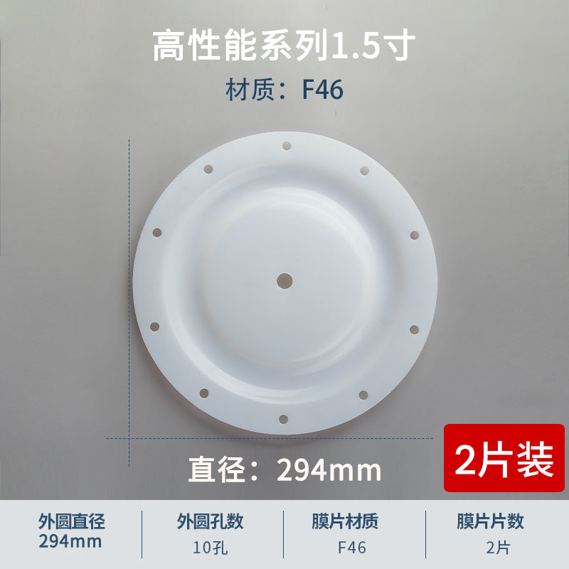 294mm 10孔1.5寸F46膜片ARO